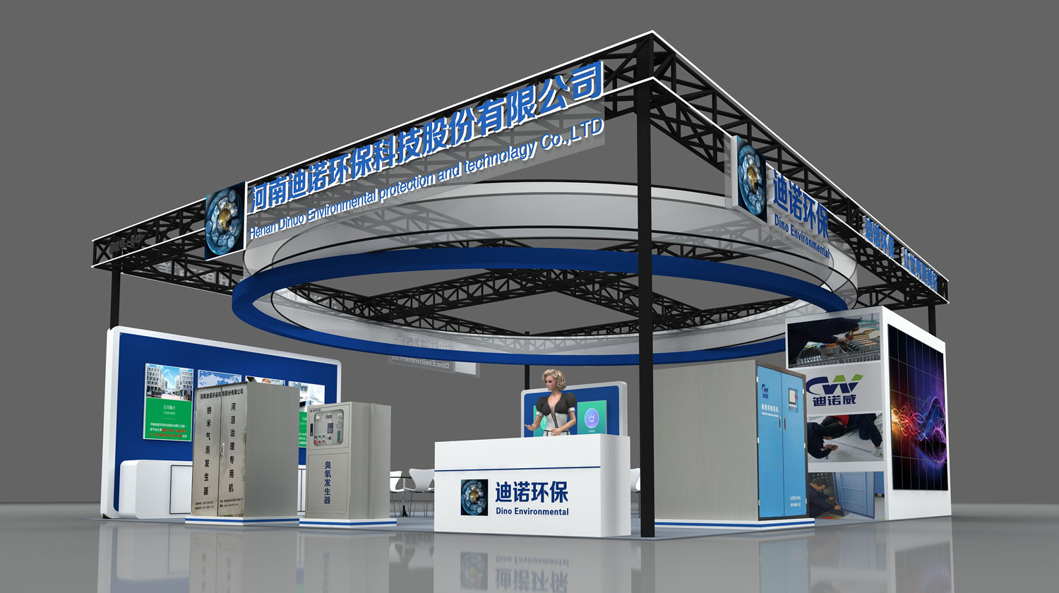 China Exhibition