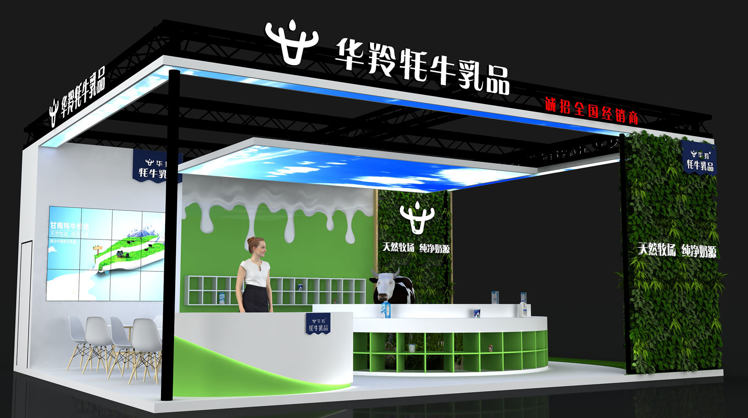 China Exhibition